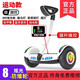 小米哥平衡車兒童電動(dòng)雙輪兩輪新款成人智能3-12歲學(xué)生體感扭扭車平行車 8寸白色腿控發(fā)光輪+藍(lán)牙音樂(lè)+APP
