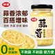 仲景蒜蓉醬 0添加防腐劑色素鮮香蒜泥調料涼菜小龍蝦燒烤火鍋蘸料175g