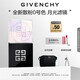 紀(jì)梵希（Givenchy）【代言人同款】四宮格散粉0號(hào)高光提亮定妝蜜粉粉餅 教師節(jié)禮物女