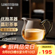 明尊（LIGHTKING）玻璃公道杯加茶濾茶分茶器茶海加厚耐熱功夫茶具配件套裝 CP'47【275ml】