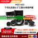阿爾派小F1汽車(chē)音響改裝AlpineStatus高音質(zhì)車(chē)載主機5.0藍牙DSP功放喇叭 HDZ-653高音質(zhì)三分頻揚聲器