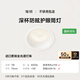 簡頓全光譜護(hù)眼筒燈led嵌入式高亮家用客廳過道防眩無主燈國家補(bǔ)貼