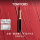 TOM FORD 全新極細管TF口紅154焦糖煙棕色 唇膏化妝品生日禮物女送女友