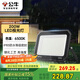 公牛（BULL）LED投光燈戶外庭院工廠園林燈露營燈 IP65防水等級200W-6500K白光