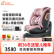 兩只兔子求知2Pro智能通風(fēng)加熱兒童安全座椅汽車(chē)用0-8歲寶寶嬰兒車(chē)載360度 【求知2Pro智能3.0】冰莓粉