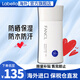 芳珂（FANCL）日本芳珂（FANCL）防曬霜女士隔離露防曬防紫外線 60ml