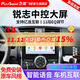 飛歌適用豐田銳志05-10款汽車車載中控大屏倒車影像導(dǎo)航儀一體車機(jī) EC2四核1+32+AHD后視+安裝