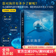 認識海洋 全彩插圖 第10版  自然環(huán)境潮汐洋流 海洋學(xué)科學(xué)進(jìn)展海洋類(lèi)專(zhuān)業(yè)參考書(shū)成人科普百科 后浪官方正版