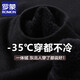 羅蒙一體絨2025年冬季毛衣男半高領(lǐng)加絨加厚針織衫保暖打底上衣
