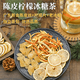 北京同仁堂陳皮檸檬冰糖山楂檸檬柚子皮組合茶中材泡茶泡水喝養代茶飲獨立包 陳皮檸檬冰糖茶[20包]三角泡茶包