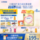 飛鶴臻愛(ài)倍護(hù) 嬰兒配方奶粉2段(6-12個(gè)月) 900g*6 乳鐵蛋白 育兒補(bǔ)貼