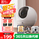 螢石C6c 3K云臺(tái)增強(qiáng)版 500萬極清 室內(nèi)智能無線監(jiān)控器家用攝像頭 雙向通話 手機(jī)遠(yuǎn)程 嬰兒看護(hù)器