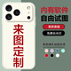 粿條 蘋(píng)果17ProMax手機殼小眾來(lái)圖定制鏡頭全包保護套動(dòng)漫情侶個(gè)性自定義照片液態(tài)親膚新款網(wǎng)紅D iPhone 17 Pro Max【自主定制傳圖】