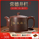 此時(shí)此刻廣西欽州坭興陶茶壺純全手工茶壺茶具井欄茶壺大口泡茶壺徐小鋒 厚德載物井欄壺（約250cc）