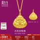 周生生七夕黃金吊墜 足金大肚彌勒佛金佛掛墜不含項(xiàng)鏈73536P計(jì)價(jià)5.35克