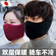 京悠雨日本冬季口罩耳罩二合一騎車(chē)電瓶車(chē)防寒保暖防風(fēng)加厚防凍電動(dòng)車(chē)耳 【護耳口罩】黑色【男女同款】 2個(gè) 標準裝