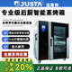 JUSTA佳斯特萬(wàn)能蒸烤箱商用蒸烤箱帶鍋爐6盤(pán)10盤(pán)蒸烤一體機全自動(dòng)烘焙 4盤(pán)液晶版