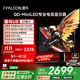 FFALCON雷鳥(niǎo)U8 25款 27英寸4K165Hz 1152分區(qū)QD-MiniLED電競(jìng)顯示器 雙音響 Type-C 90W HDR1400辦公電腦顯示屏