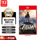任天堂（Nintendo）Switch2 游戲卡帶 NS2 游戲軟件 專用軟件實體卡帶 NS2 塞爾達(dá)傳說荒野之息（中文）