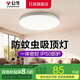 公牛（BULL）LED吸頂燈陽(yáng)臺簡(jiǎn)約超薄 商用過(guò)道走廊臥室玄關(guān)房間照明無(wú)可視頻閃 【防塵防蚊蟲(chóng)款】24W 適用10-15㎡ 官方超亮家用白色圓形護眼面包燈