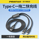品勝（PISEN）typec一拖二數據線(xiàn)二合一車(chē)載充電線(xiàn)適用蘋(píng)果17iPhone16promax14/13華為小米安卓手機一分二3A快充 魔幻黑【typec二合一】1.2米