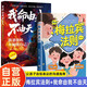 全2冊 漫畫(huà)梅拉賓法則+我命由我不由天拼爸拼媽不如拼自己 讓孩子學(xué)會(huì )正確表達提升溝通能力掌握社交識人能力思維邏輯啟蒙兒童健康成長(cháng)心理學(xué)課外閱讀 