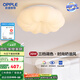 歐普（OPPLE）照明/奶蓋啵啵/時尚奶油風(fēng)吸頂燈Ra95智能白色客臥餐廳套餐 【吸頂】三檔調(diào)色39瓦臥室
