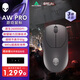 外星人（Alienware）Pro專(zhuān)業(yè)版輕量化電競鼠標 家用雙模游戲鼠標 超長(cháng)續航 2.6wDPI 小于60g 黑色