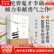 【包郵】李碩作品全集6冊自選 翦商 殷周之變與華夏新生 孔子大歷史 樓船鐵馬劉寄奴 南北朝啟幕戰(zhàn)史 南北戰(zhàn)爭三百年 中國4-6世紀(jì)的軍事與政權(quán) 內(nèi)亞淵源 【單本】歷史的游蕩者