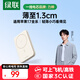 綠聯(lián)3C認證可上飛機磁吸無(wú)線(xiàn)充電寶10000/20000毫安20W/30W快充支持Magsafe充電適用蘋(píng)果17華為小米 5000毫安｜配60W C-C線(xiàn)
