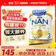 雀巢（Nestle）【官方旗艦正品】超級能恩適度水解新生嬰幼兒升級版奶粉 3段1罐【詢(xún)客服立減5元】效期27年1月