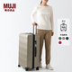 無(wú)印良品（MUJI） 可自由調節拉桿高度 硬殼拉桿箱(105L)  行李箱 旅行箱 米色4A 30英寸
