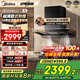 美的（Midea）【25年新品蒸汽洗AK7T】歐式頂吸抽油煙機(jī)28風(fēng)量超薄變頻增壓1100Pa靜壓強(qiáng)排吸油煙機(jī)AK7Pro歐式款 【雙腔立體捕煙AK7 T單煙機(jī)】 超薄銅電機(jī)