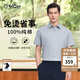 金利來(lái)短袖襯衫男【3D立體免燙/純棉】夏裝商務(wù)通勤職業(yè)裝正裝襯衣男 灰色-38 L 175/92A 推薦130-140斤