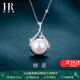 HR赫蓮娜輕奢珍珠項鏈2025年新款女夏媽媽款單顆吊墜中秋節(jié)生日禮物 珍珠項鏈【禮盒+順豐包郵】