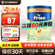 美素佳兒（Friso）荷蘭美素佳兒白金版嬰幼兒配方奶粉含HMO香港版金裝升級版 【新包裝】荷蘭美素白金2段400g 咨詢(xún)客服送大額券