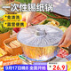 杰凱諾戶(hù)外錫紙鍋一次性火鍋專(zhuān)用鍋具卡式爐露營(yíng)炊具加厚鋁箔 3.6L 5個(gè)