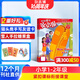 包郵 中國少年英語(yǔ)報一二年級版訂閱雜志鋪 2026年1月起訂閱 1年共12期 小學(xué)生中英雙語(yǔ)讀物 掃碼聽(tīng)音頻 小學(xué)生英語(yǔ)學(xué)習輔導教輔資料1-2年級課外閱讀雙語(yǔ)故事期刊 中國少年兒童出版總社出版