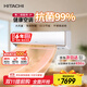 日立（HITACHI）白熊君GH 3匹新2級能效28-48㎡制冷面積變頻冷暖空調(diào)掛機國家補貼大循環(huán)風量RAK/C-GH30PHAPC