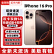 蘋(píng)果（Apple）美版機 Apple 16pro 蘋(píng)果16 iPhone16ProMax  全新后封 5G手機 iPhone16Pro沙漠色鈦金屬6.3英寸 128G美版有鎖 內置雙卡雙待