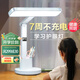 京黔臺(tái)燈護(hù)眼學(xué)習(xí)閱讀燈全光譜兒童學(xué)生專用讀寫臺(tái)燈宿舍書桌充電臺(tái)燈