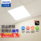飛利浦（PHILIPS）LED集成吊頂燈石膏廚房燈廚衛面板燈嵌入式平板鋁扣板燈浴室燈 【IP40鋁材】18w中光300x300 LED集成吊頂燈/浴霸