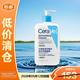 適樂膚（CeraVe）水楊酸潔面啫喱473ml 去角質(zhì)黑頭清潔毛孔【臨期清倉】