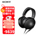 索尼（SONY）MDR-Z1R 頭戴式高解析度專(zhuān)業(yè)HIFI立體聲有線(xiàn)耳機
