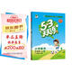 53天天練小學(xué)數(shù)學(xué)五年級上冊SJ蘇教版2025秋季含參考答案贈測評卷五三天天練5 3天天練5.3學(xué)霸培優(yōu)5+3