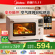 美的（Midea）【國家補貼】Q40風(fēng)爐多功能電烤箱家用 專(zhuān)業(yè)烘焙石墨烯免預熱空氣炸烤箱 四面搪瓷/彩屏屏顯/復脆