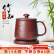 云禪尚陶宜興紫砂杯帶蓋茶水分離泡茶杯邵軍亞純手工高端辦公杯送禮 遇見(jiàn).竹知杯 四件套340ml1只