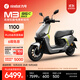 九號(hào)（Ninebot）電動(dòng)車2025款 M3 95c MAX 智能電動(dòng)摩托車 高端鉛酸電摩【門店自提】 到門店選顏色