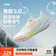 李寧吾躍3.0丨跑步鞋女鞋25新款網(wǎng)面透氣舒適體測運動(dòng)鞋ARSV024