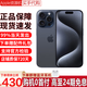 Apple/蘋(píng)果【分期0首付】蘋(píng)果15promax iPhone15pro雙卡 全網(wǎng)通 5G手機 蘋(píng)果15promax 藍色鈦金屬 256GB+全網(wǎng)通+質(zhì)保2年+配件禮包